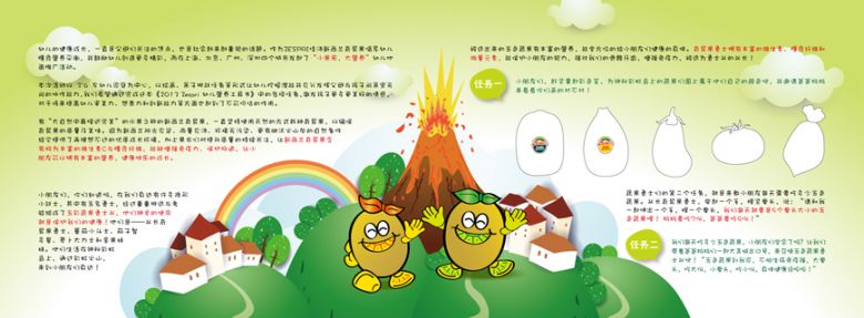 佳沛新西兰奇异果_Zespri